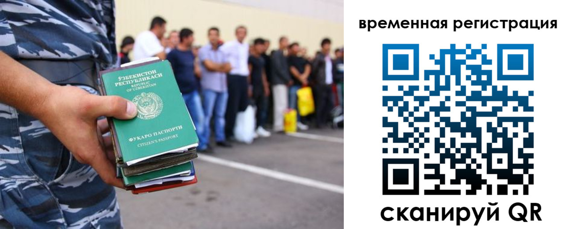 временная регистрация госуслуги в Новороссийске