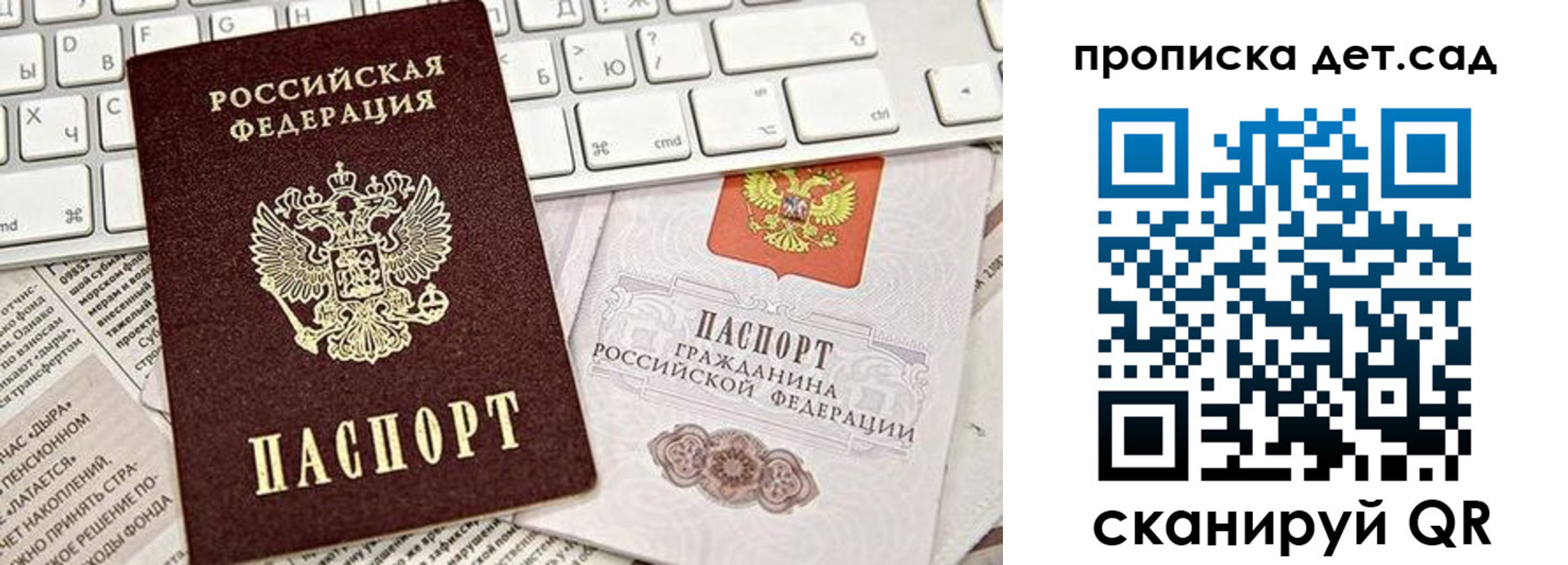 где прописаться в Новороссийске