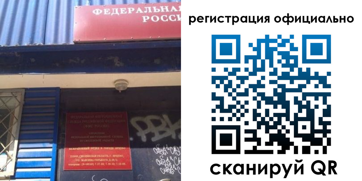 купить прописку в Новороссийске